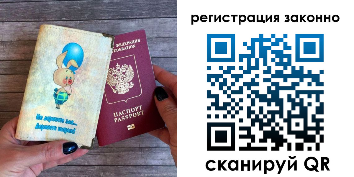 временная регистрация в Вилючинске