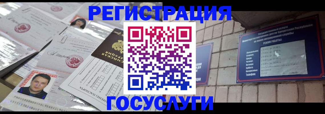 прописка в Вилючинске