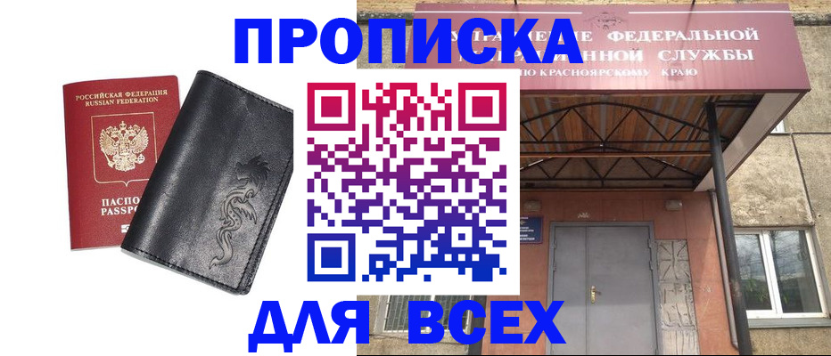 прописка иностранных граждан в Вилючинске