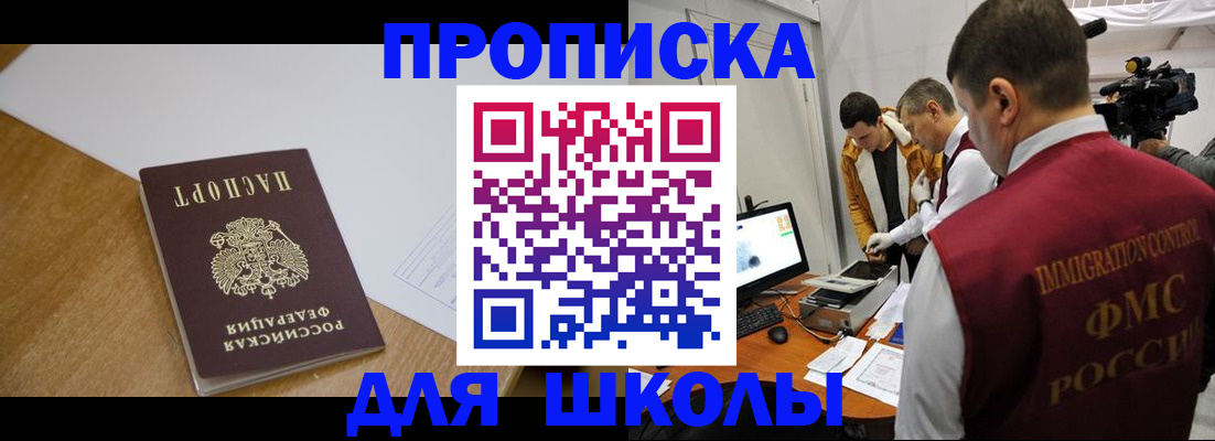 где прописаться в Вилючинске