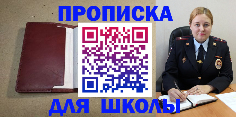 временная регистрация надежно в Вилючинске