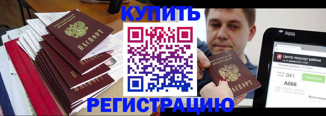 временная регистрация госуслуги в Вилючинске